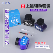 依人品牌钢笔水30ml瓶装非碳素蓝色黑色蓝黑色墨水INK-BLACK墨水