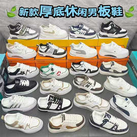杂款鞋百搭潮鞋杂码鞋地摊鞋处理鞋库存鞋尾货鞋厂家货源外贸批发