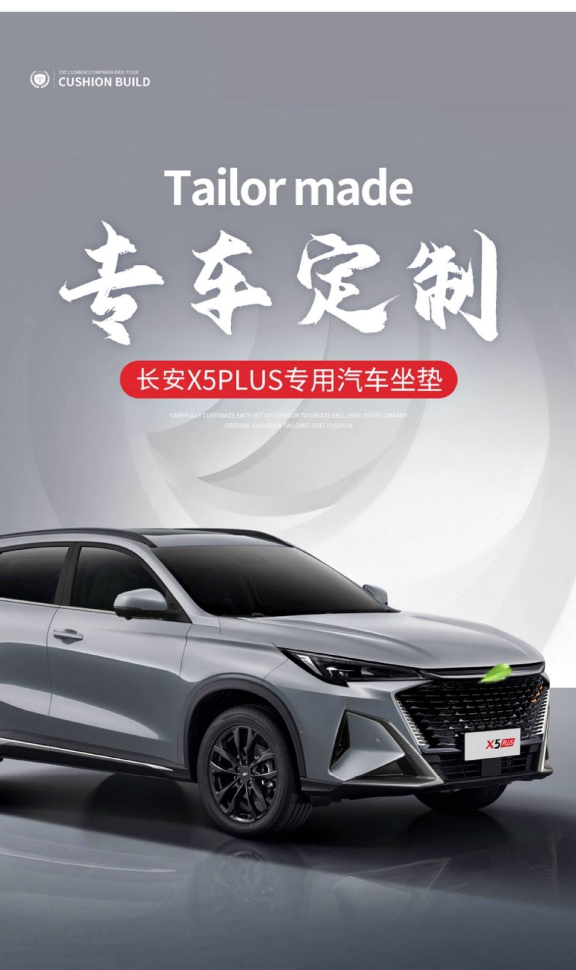 Changan X5Plus Special Seat Covers, 26 Models, Second-Generation Pioneer Four-Season Car Seat Cushions, Superior Full-Cover Seat Cushion Covers