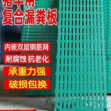 母猪复合板育肥限位保育板产床漏粪板小猪栏分娩复合板漏粪板猪用