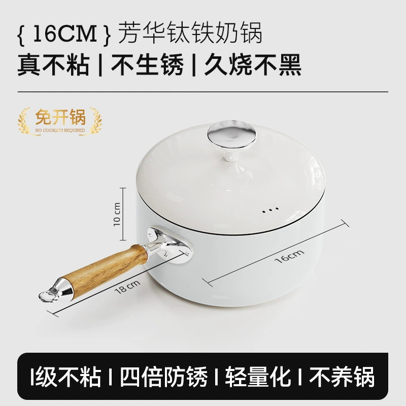 Nuevo tipo de serie de ollas aromáticas para el hogar antiadherente olla de frita de dos orejas 0 olla de frita recubierta de flúor mini olla de leche