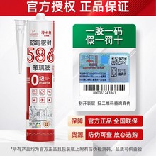潜水艇玻璃胶防水防霉厨卫586专用马桶密封胶填缝剂强力透明瓷白