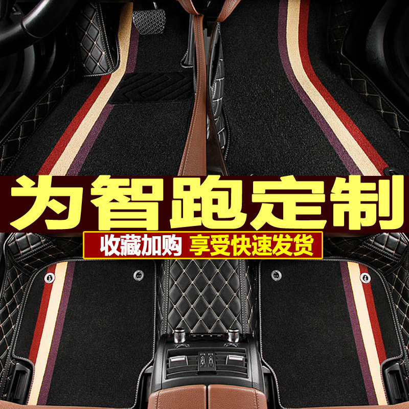 东风悦达起亚智跑14 15年2013 2014 2015新款汽车脚垫全包围专用