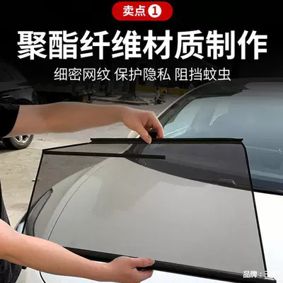 car supplies insulation curtain Car curtains
