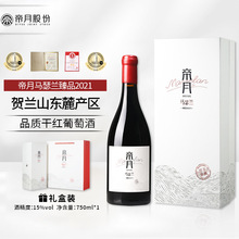 ���¼t��750ml�Rɪ�m2021�߶ˌ����R�m�ɼt���Ѿƴ����ͶY�����l