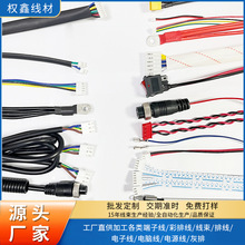 红黑接线端子1.25 zh1.5 ph2.0 xh2.54端子线 排线连接线束加工