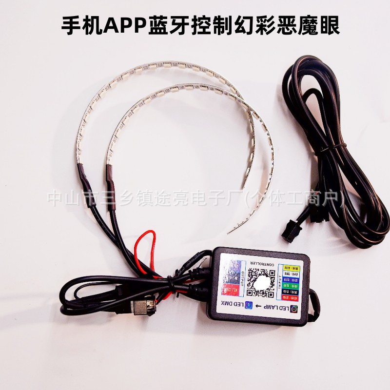 Car LED headlights, 360-degree color-changing “demon eye” RGB smart app-controlled angel eye lights, dual-color daytime running lights