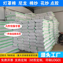 工厂直发大件棉纱棉线尼龙灯罩棉劳保手套劳动干活修车防护包邮