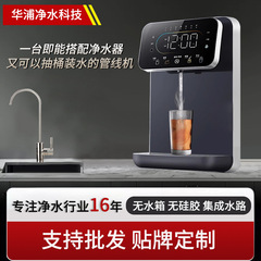 水タンクなし壁掛け式パイプライン機家庭用バケツ水自吸即熱式冷水機温熱一体直飲機
