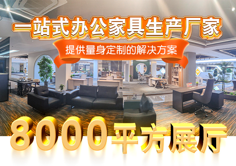 职员办公桌