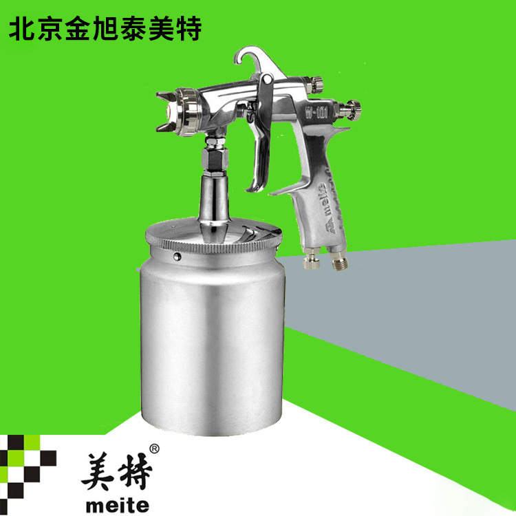 美特W-77 吸上式喷枪  底漆喷枪 精细雾化，低耗漆