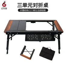 新款户外露营IGT三单元战术桌便携折叠桌多功能模块化diy组合桌子