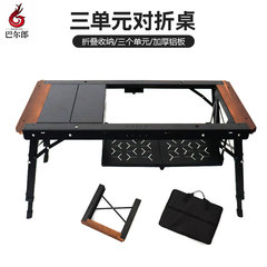 新型屋外キャンプIGT三ユニット戦术テーブルポータブル折りたたみテーブル多机能モジュール式diyコンビネーションテーブル