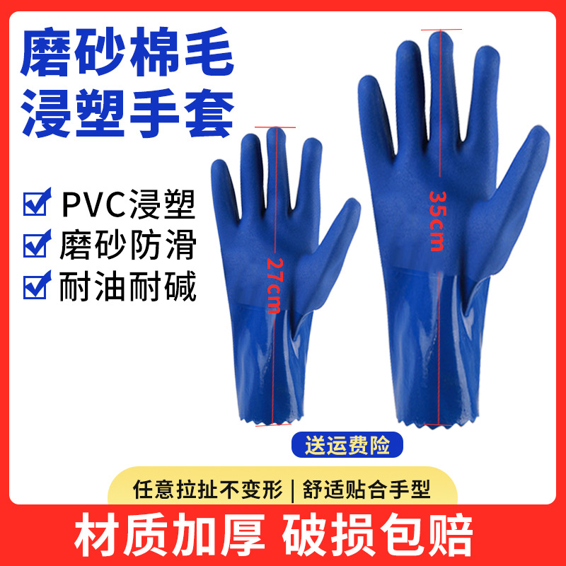 称星808棉毛橡胶止滑劳保手套胶皮工业防水防油防寒防滑加绒防寒