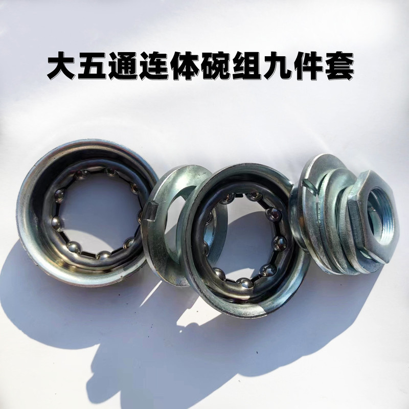 26-inch bicycle big five-way Bowl set one-piece crank nine-piece bowl one-piece crutch chain plate middle shaft bowl Bowl set