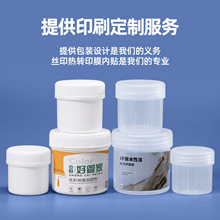 HDPE食品级奶粉粉末密封塑料罐子基膜易拉锡膏罐螺旋塑料罐密封罐