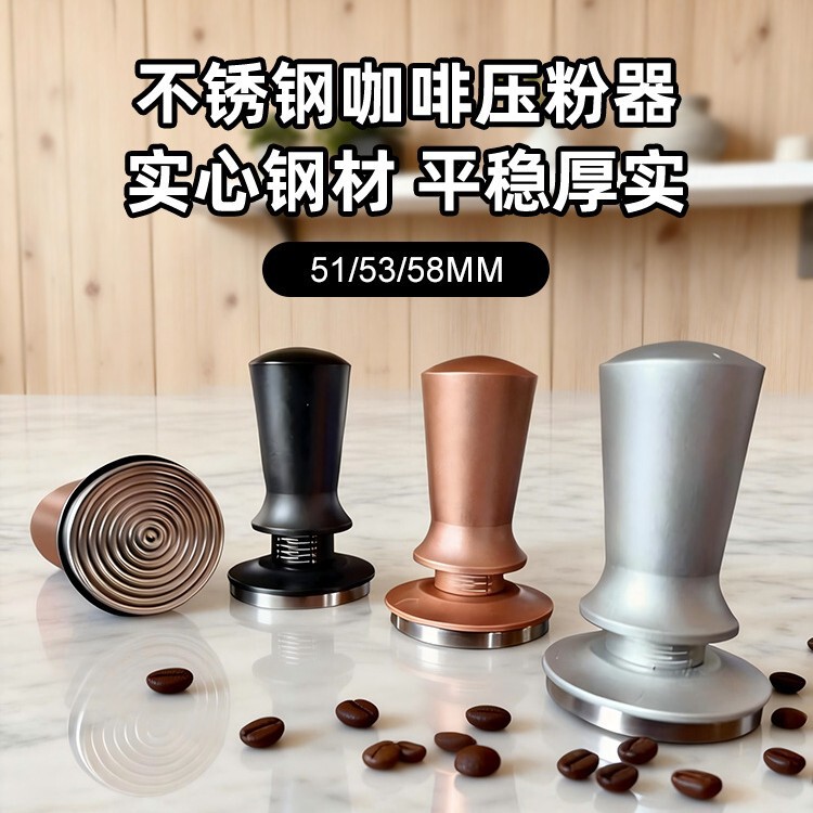Coffee Presser with Scale, Adjustable Press-Type Powder Distributor, Constant Force Presser, Balanced Fixed Force Presser Coffee Presser with Scale, Adjustable Press-Type Powder Distributor, Constant Force Presser, Balanced Fixed Force Presser