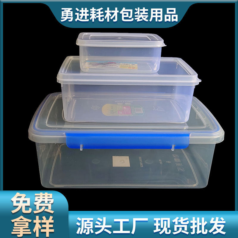 带扣保鲜盒PP塑料长方形冰箱食品密封盒透明储物微波炉饭餐收纳盒