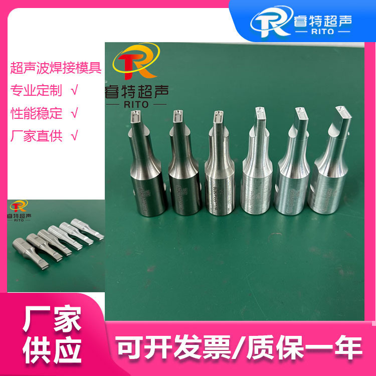 35K 汽车内饰件横扁条铆点固定超声波点焊铝钛合金模具点焊头