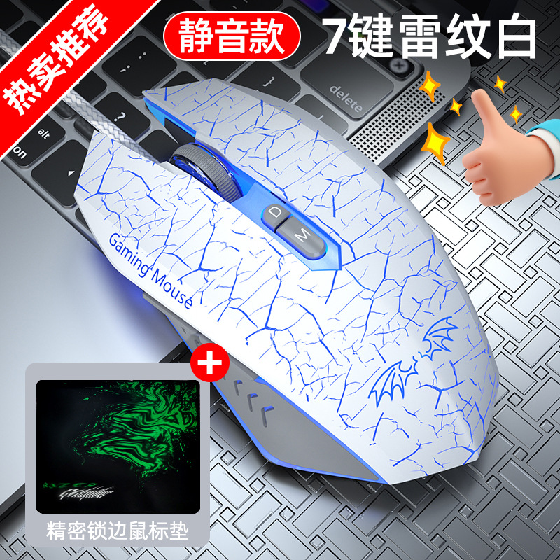 Thunder White [mute-gaming mouse] + mouse pad