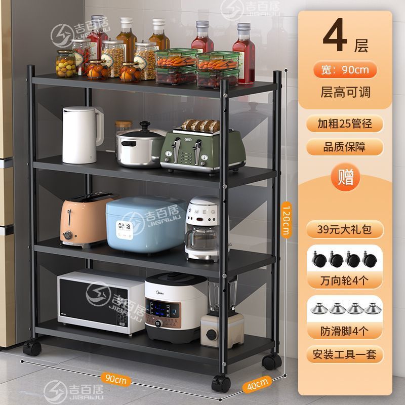 家用加厚加粗碳钢可移动厨房置物架落地带滑轮多功能小电器收纳架|undefined