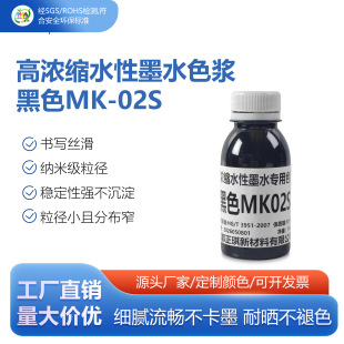�����ߝ�sˮ��īˮ����ɫ�{��ɫMK-02S ����ī Óñ24С�r���ɽY