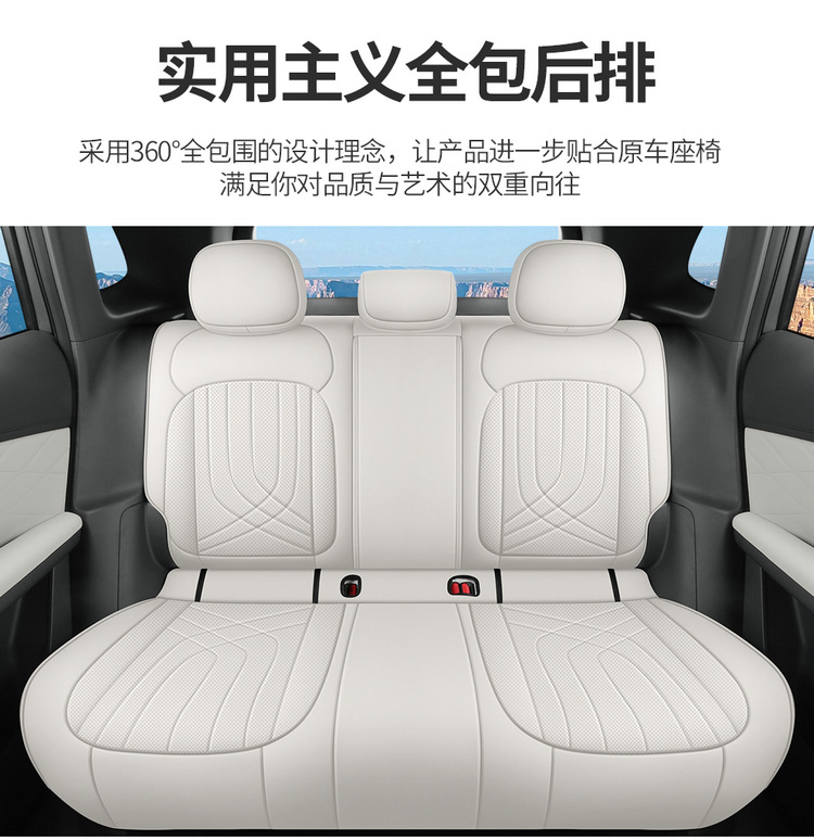 Full Leather Seat Cover for Geely Galaxy Starship 7EM-i