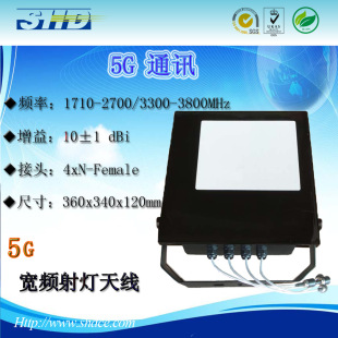 5G�p�O���Ķ˿ڶ�����������쾀 1710-3800MHz�쾀 ���ⶨ���쾀