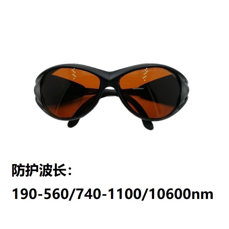 镭射激光防护眼镜绿光洗眉纹身红外线532 1064nm皮秒仪打标护目