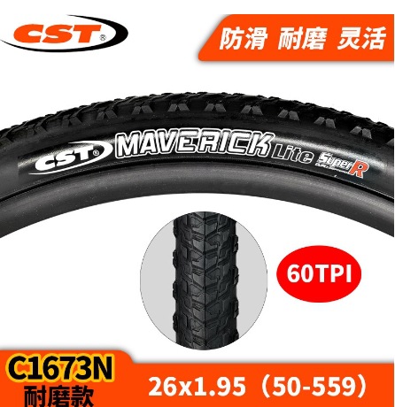 Zhengxin C1673N-26x1,95 износостойкие шины 60TPI