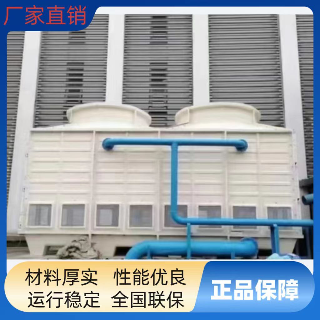 玻璃钢冷却塔方形逆流式玻璃钢凉水塔中央空调散热凉水塔工程厂家