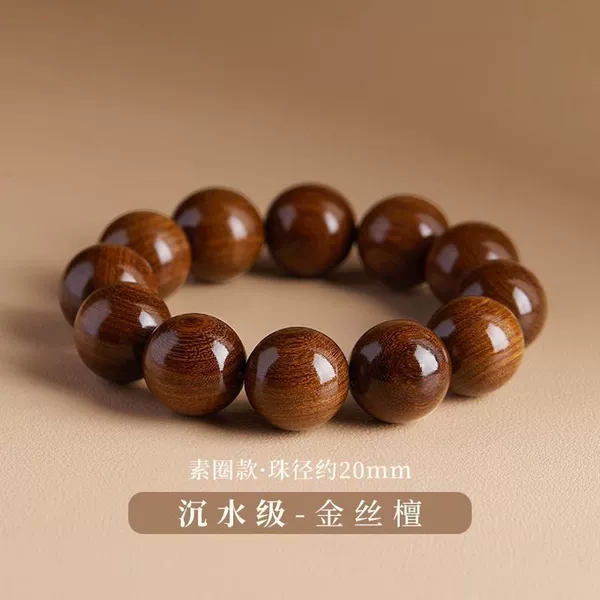 [20mm Collection Grade] Golden Sandalwood-Smooth Texture