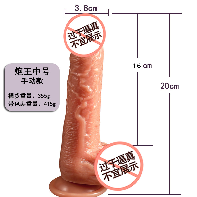 炮王-手动中号尺寸图