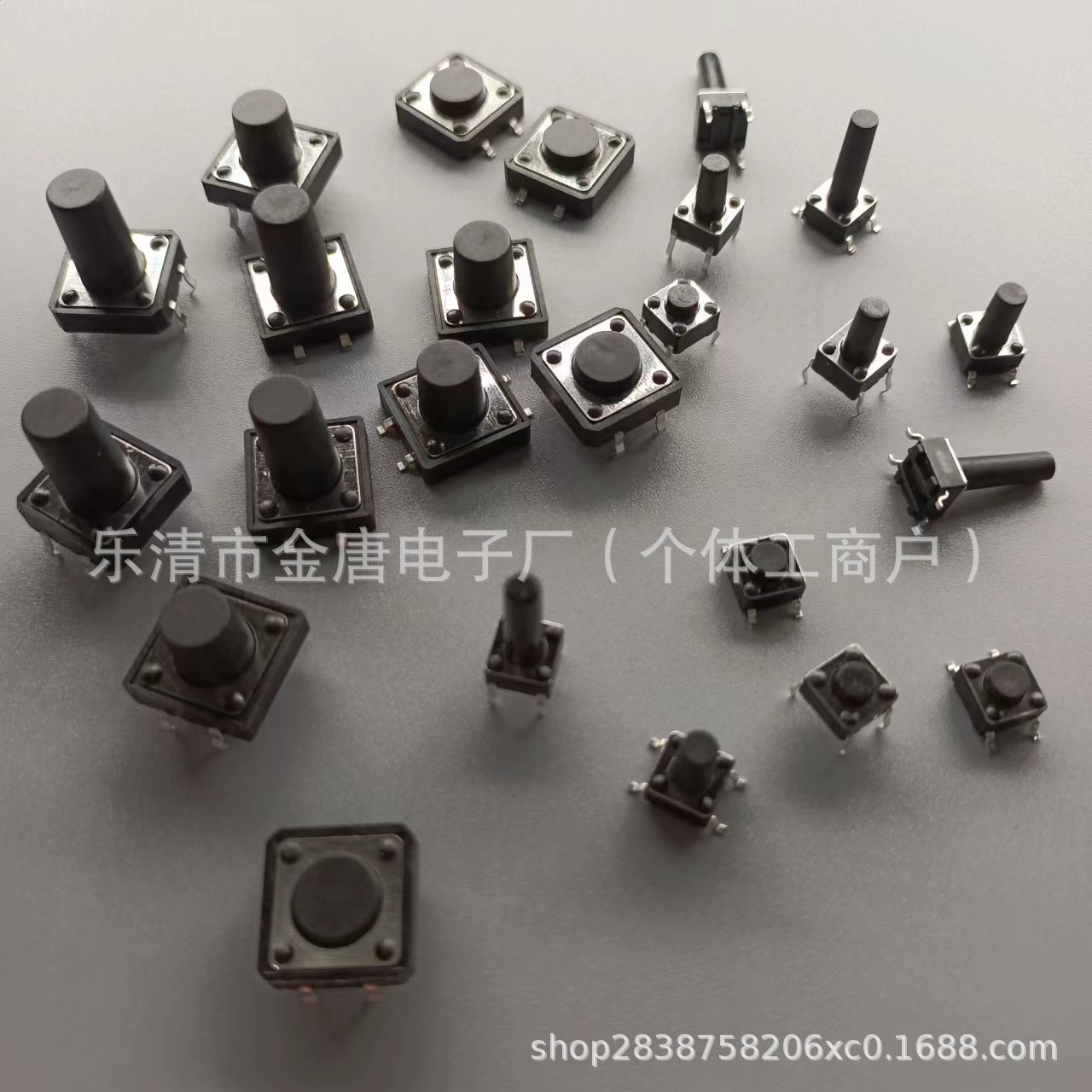 6*6*6MM四脚插件轻触开关12*12轻触开关4.5*4.5按键开关