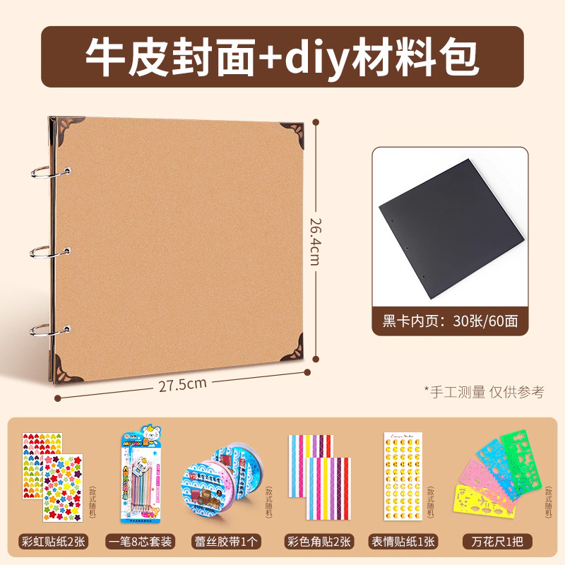 [루스리프북] 3홀 사진첩 블랙카드북 + DIY 재료패키지