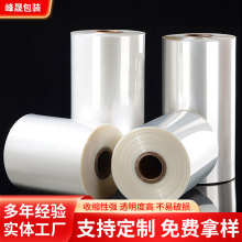 pof热缩膜包装盒子对折膜可定制环保透明加厚封边塑封膜热收缩膜