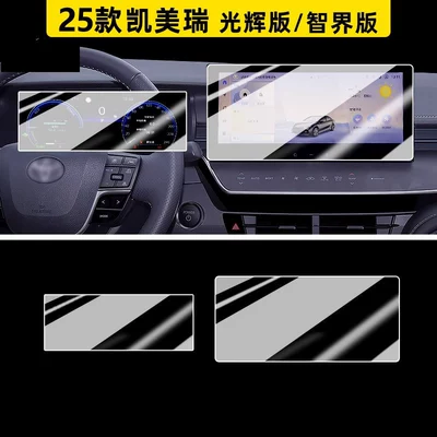 Car paint protective film Accessories and Supplies - 25-models-of-camry-123inch-navigation-123inch-instrument-cluster-ultra-clear-flexible-tempered-glass-screen-protector-other