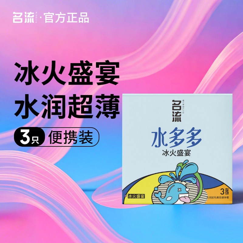 Celebrity ice & fire feast - 3 pack