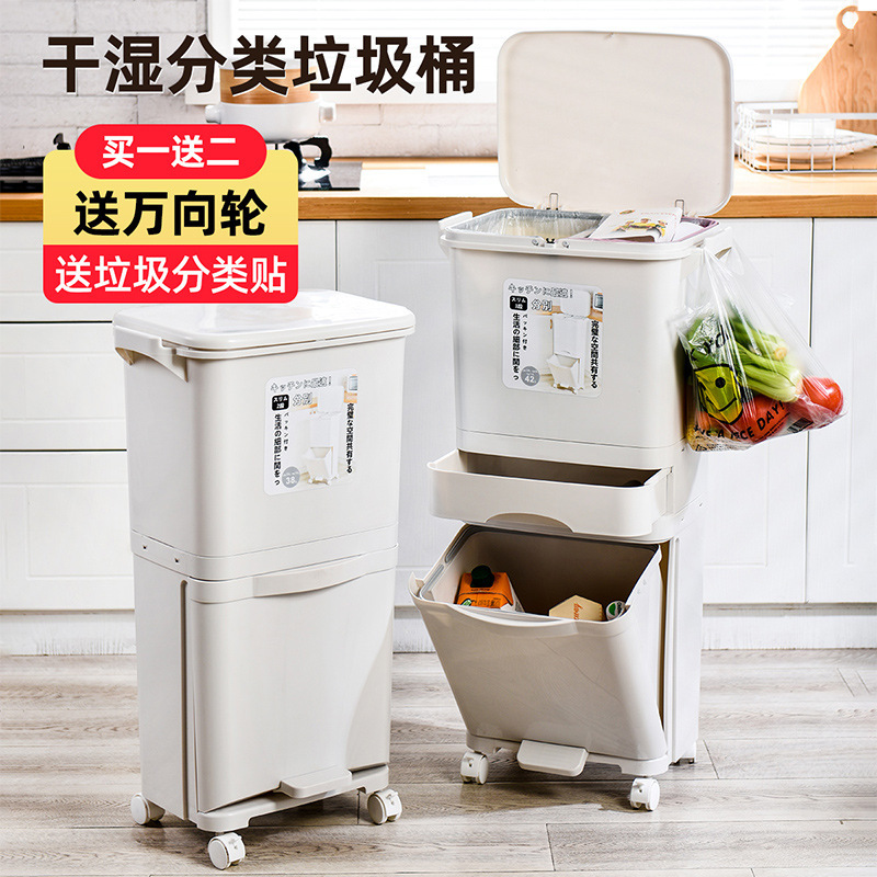 JEKO Kitchen Trash Bin Household Kitchen Disposal Classification with Lid Large Capacity High-rise Double-layer Wet and Dry Separation Foot Japanese-style
