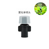 Gray atomized noble shed greenhouse greenhouse spray and irrigation accessories garden gardening automatic watering flower watering atomized sprinkler