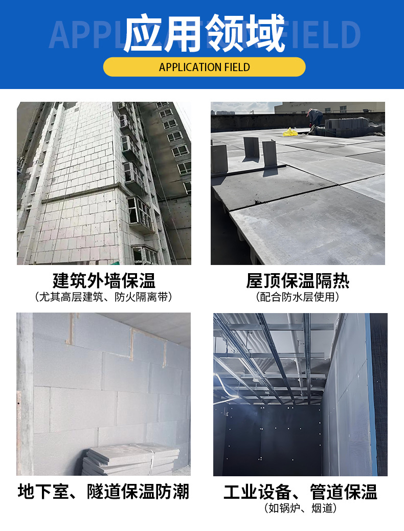 24、无机保温板详情 (6).jpg