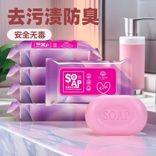 Special Soap for Washing Intimates, Soap, Laundry Soap, Cleaning and Blood Stain Removal, Children's Soap, Daily Chemical Factory Wholesale and Delivery