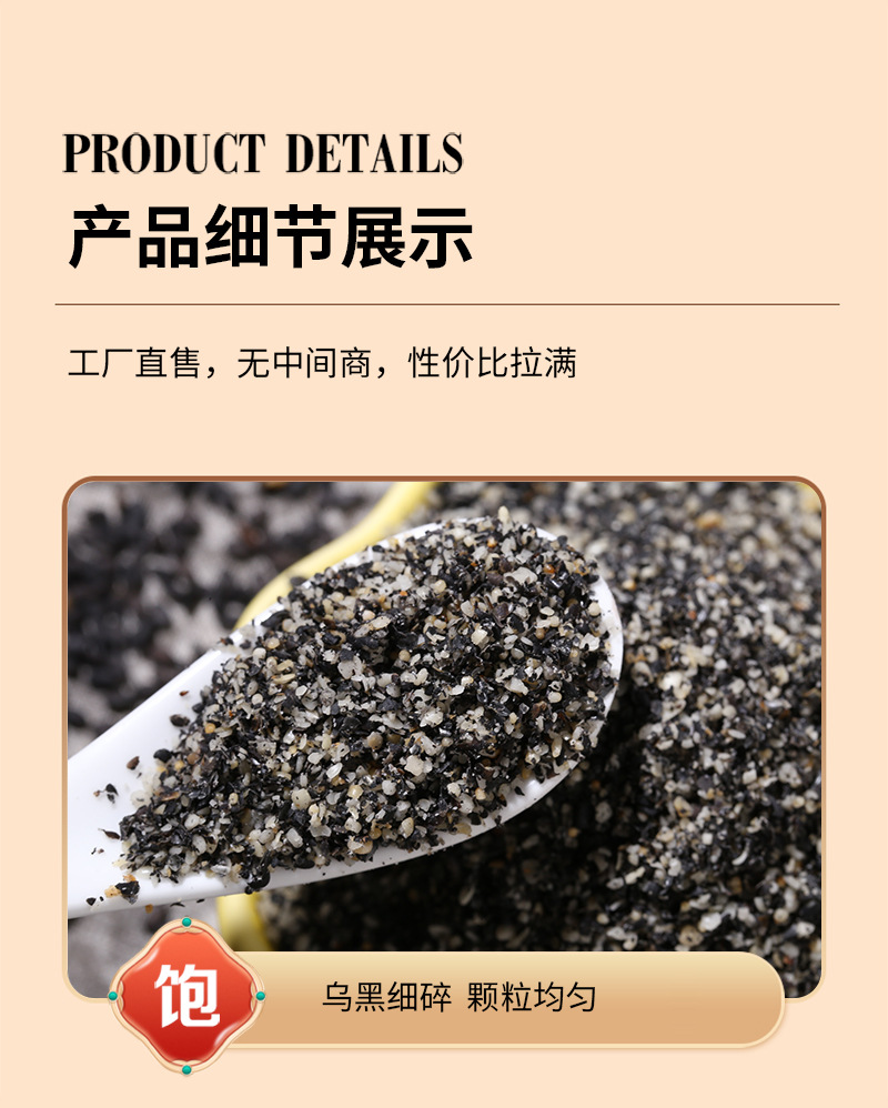 Roasted Black Sesame Seeds Crushed Hei Zhi Ma Ready to Eat 500g Bulk Bag specifications