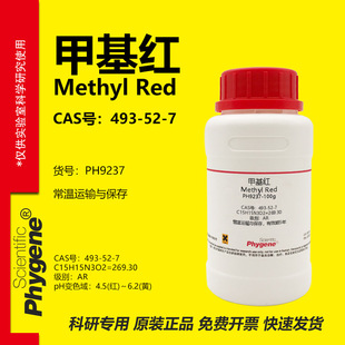 �׻��t Methyl Red ���Ќ��ԇ�� ָʾ�� 493-52-7 AR�� 100g