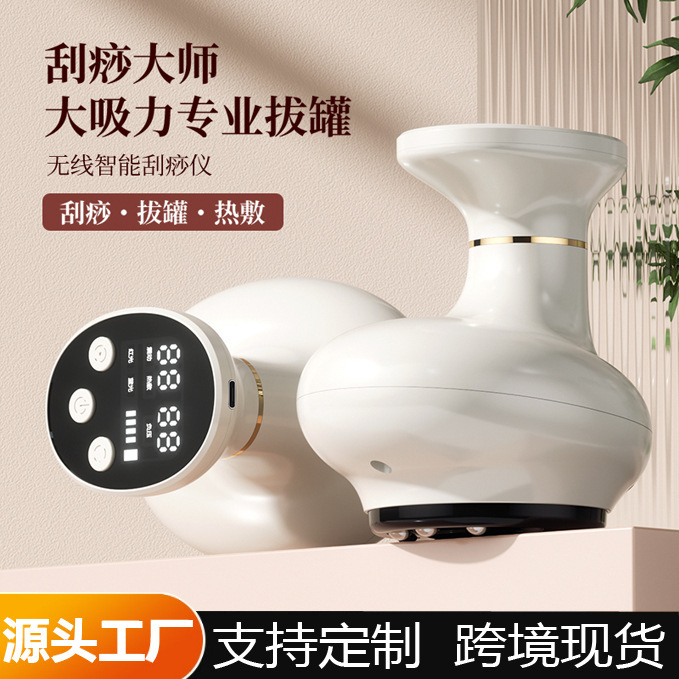 跨境电动刮痧仪器充电家用刮痧仪疏通经络刷按摩仪器拔罐通用吸痧|undefined