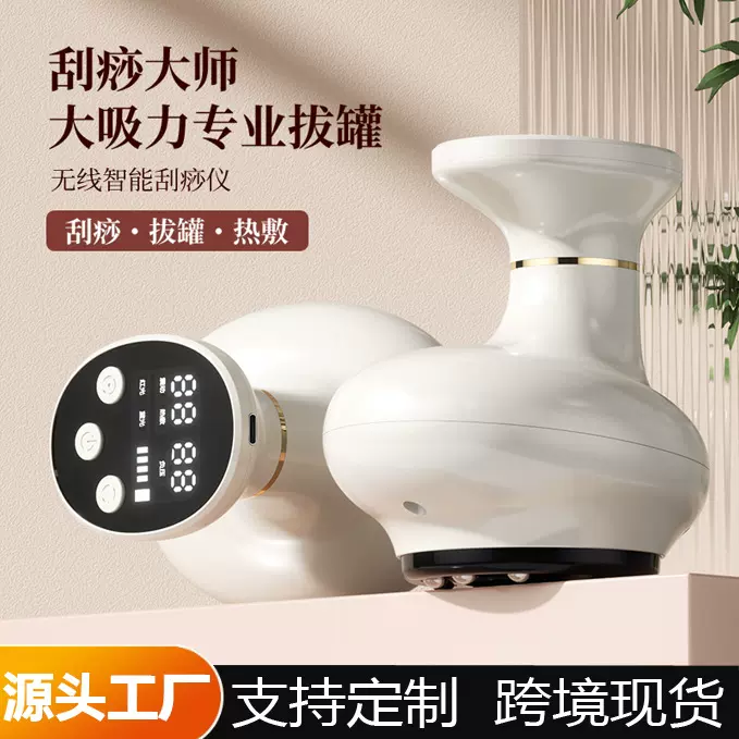 跨境电动刮痧仪器充电家用刮痧仪疏通经络刷按摩仪器拔罐通用吸痧