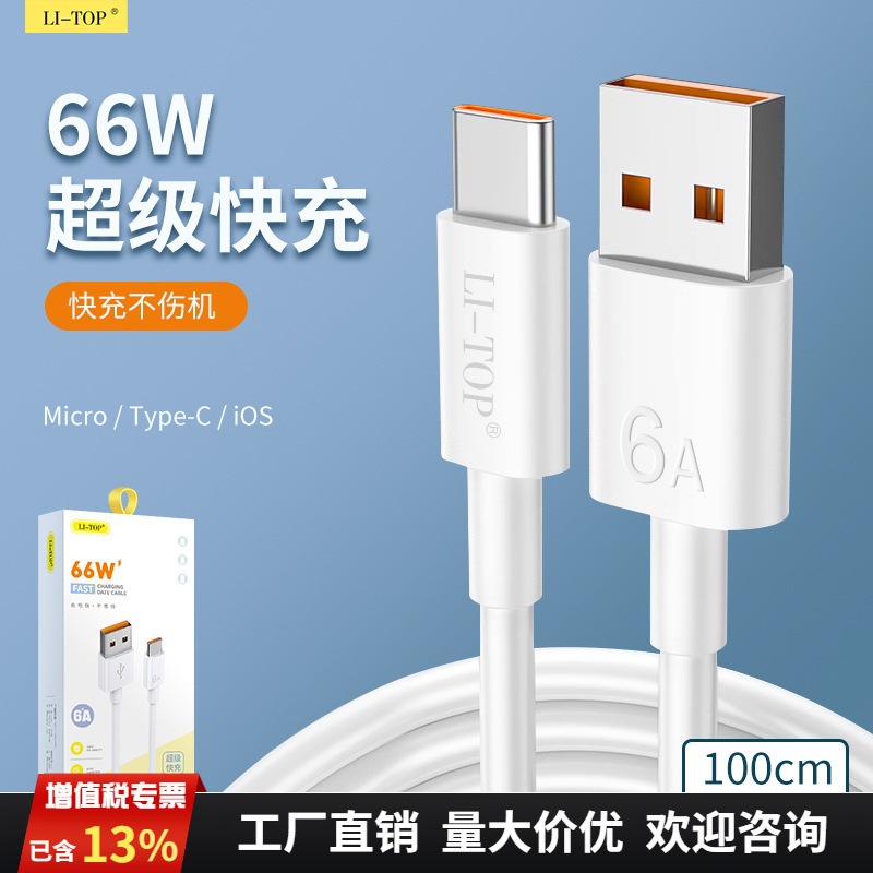 Boutique 6A super fast charge for iphone Xiaomi Huawei glory P50 charging cable P60 data cable fully compatible Boutique 6A super fast charge for iphone Xiaomi Huawei glory P50 charging cable P60 data cable fully compatible