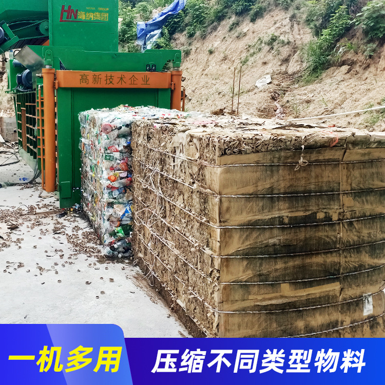 废纸打包机塑料瓶打包机卧式打包机纸箱打包机编织袋塑料膜打包机