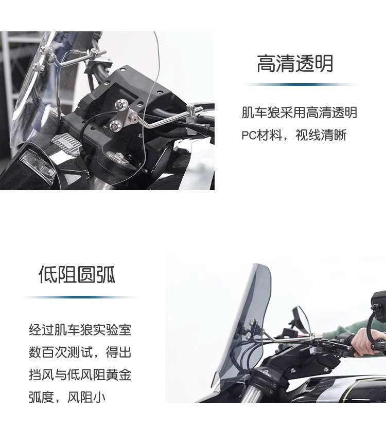 Jiche Wolf Windshield for Benda LFC700 Adjustable Height