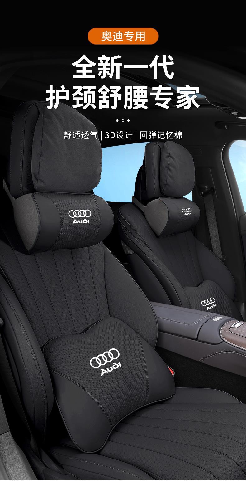 Audi A4L Car-Specific Headrest, Car Interior Cushion, Neck Pillow, Car Driver's Seat Lumbar Support Set